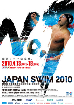 JapanSwim2010.jpg
