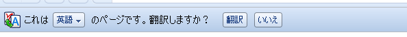 chrome_translate.png