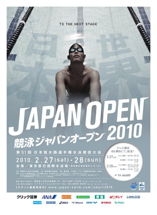japanOpen2010.jpg