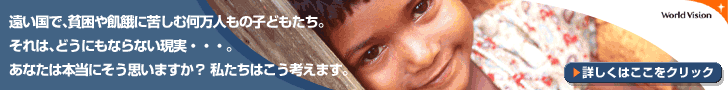 worldvision728x90.gif